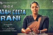 Madam Geeta Ran